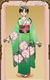 タマ様