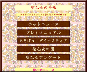 手帳の表紙