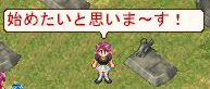 はじめるよ〜